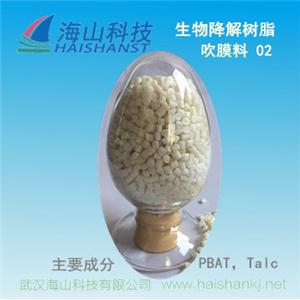 生物降解樹脂BM02；（PBAT，PLA，Talc，CaCo3）