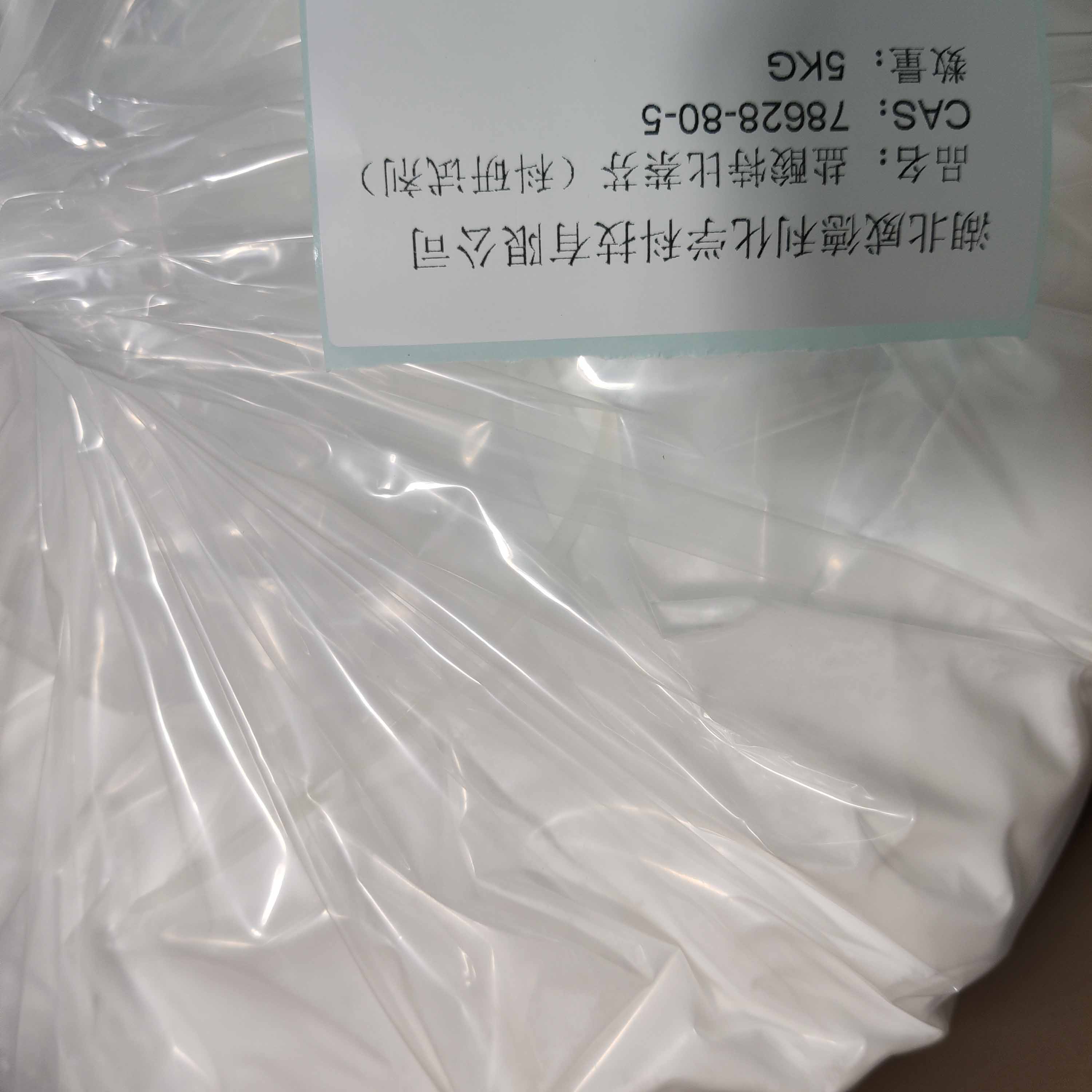 鹽酸特比萘芬-5KG包裝-白色粉末-標(biāo)簽圖片2.jpg