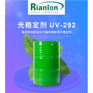 國產(chǎn)涂料用受阻胺類光穩(wěn)定劑UV-292利安隆涂料光穩(wěn)定劑UV292廠家供應