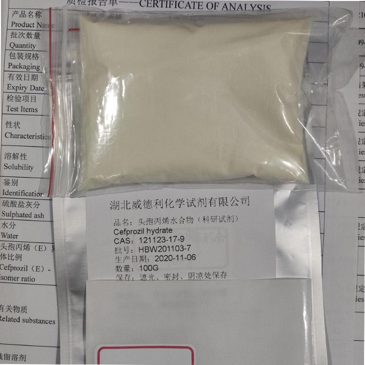 頭孢丙烯水合物淡黃色粉末 鋁箔袋 質(zhì)檢單 發(fā)貨圖片 正方形 20211209.jpg 頭孢丙烯水合物淡黃色粉末 鋁箔袋 質(zhì)檢單 發(fā)貨圖片 正方形 20211209.jpg