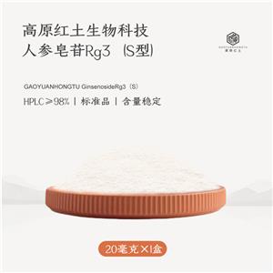 人參皂苷Rg3（S型）