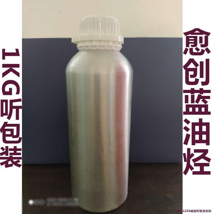 愈創(chuàng)藍(lán)油烴-鋁聽包裝-中性-1KG聽包裝 20211225.jpg 愈創(chuàng)藍(lán)油烴-鋁聽包裝-中性-1KG聽包裝 20211225.jpg