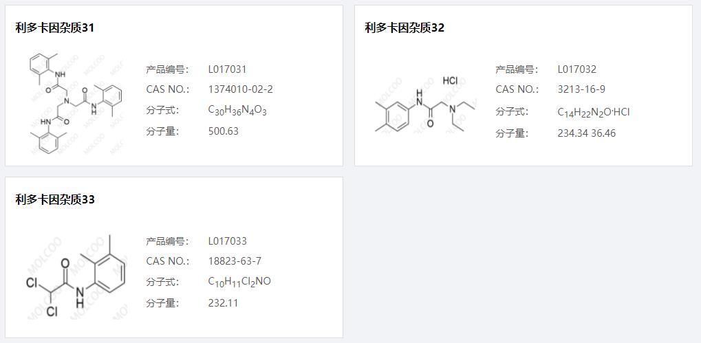 利多卡因雜質(zhì)006.png