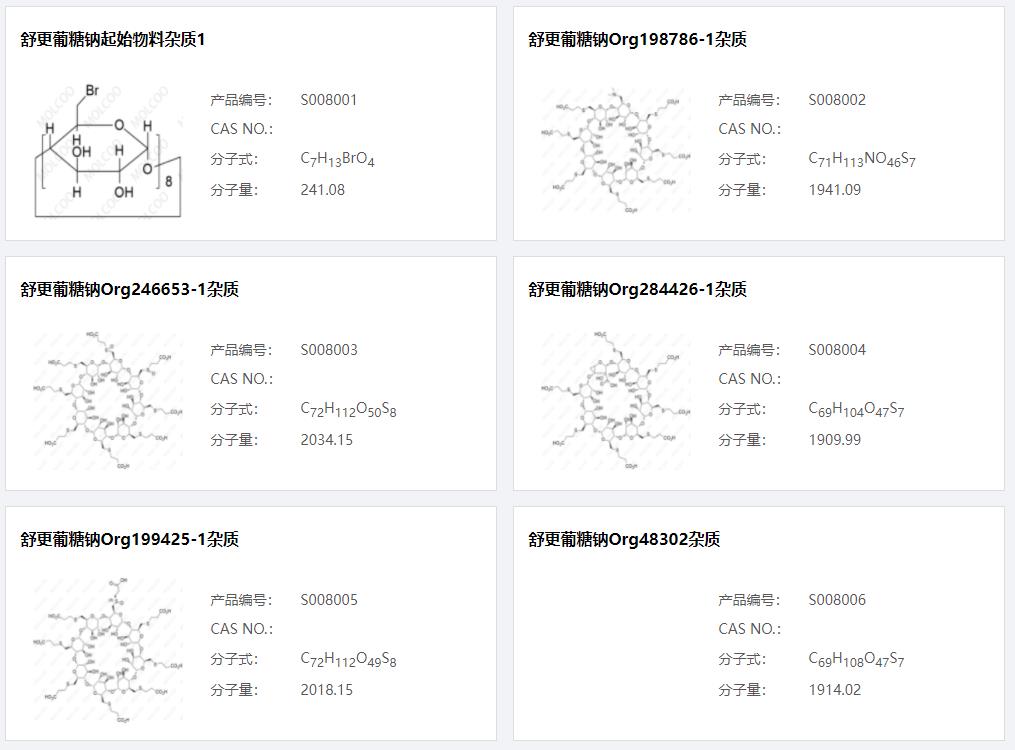 舒更葡糖鈉雜質(zhì)001.png