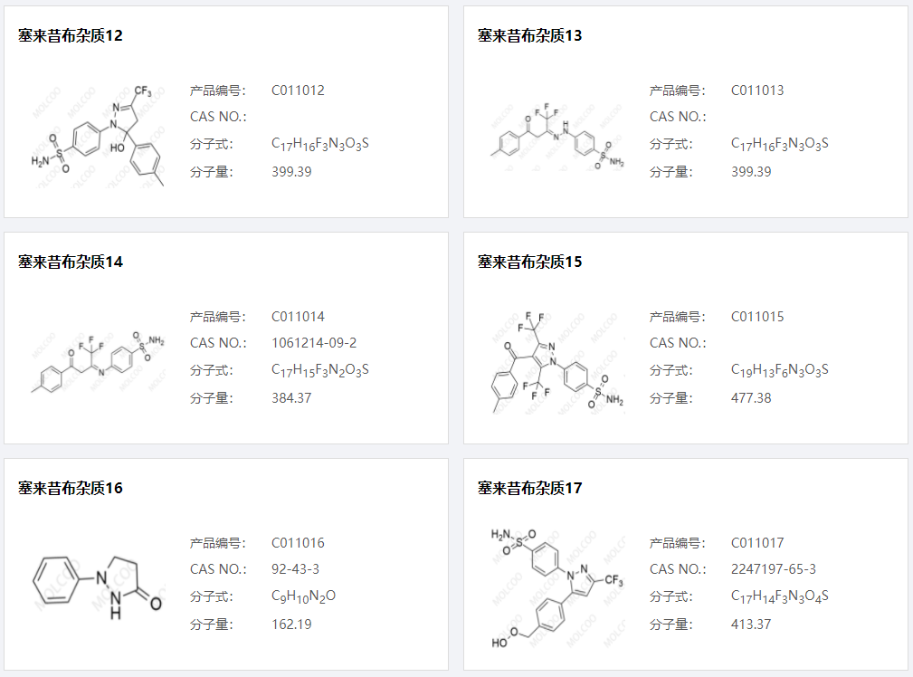 塞來(lái)昔布雜質(zhì)003.png