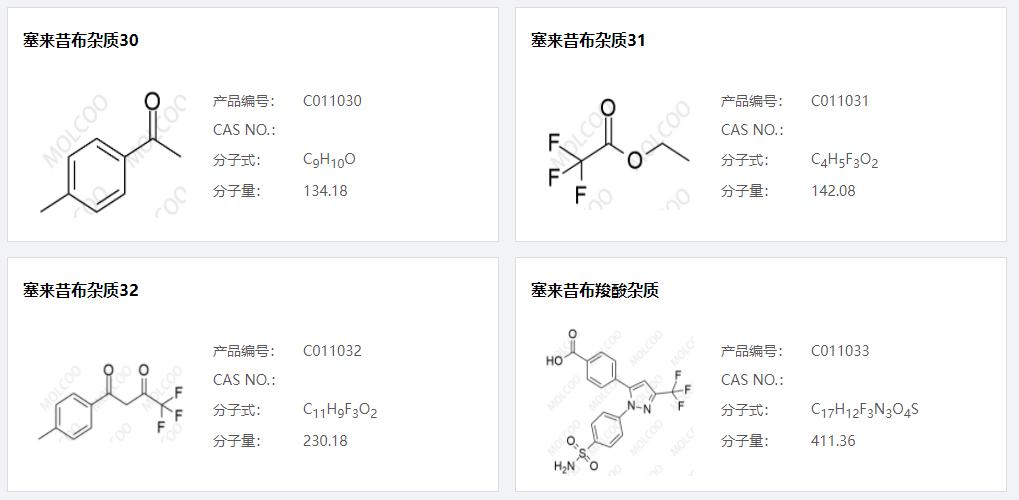 塞來(lái)昔布雜質(zhì)006.png