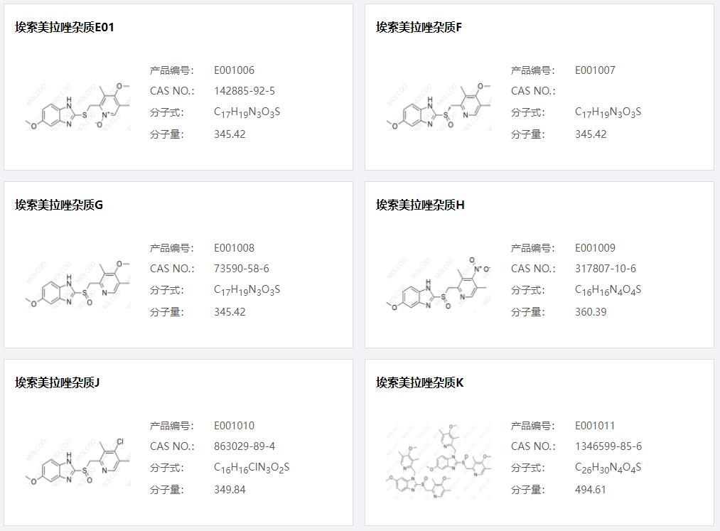 埃索美拉唑雜質(zhì)02.png