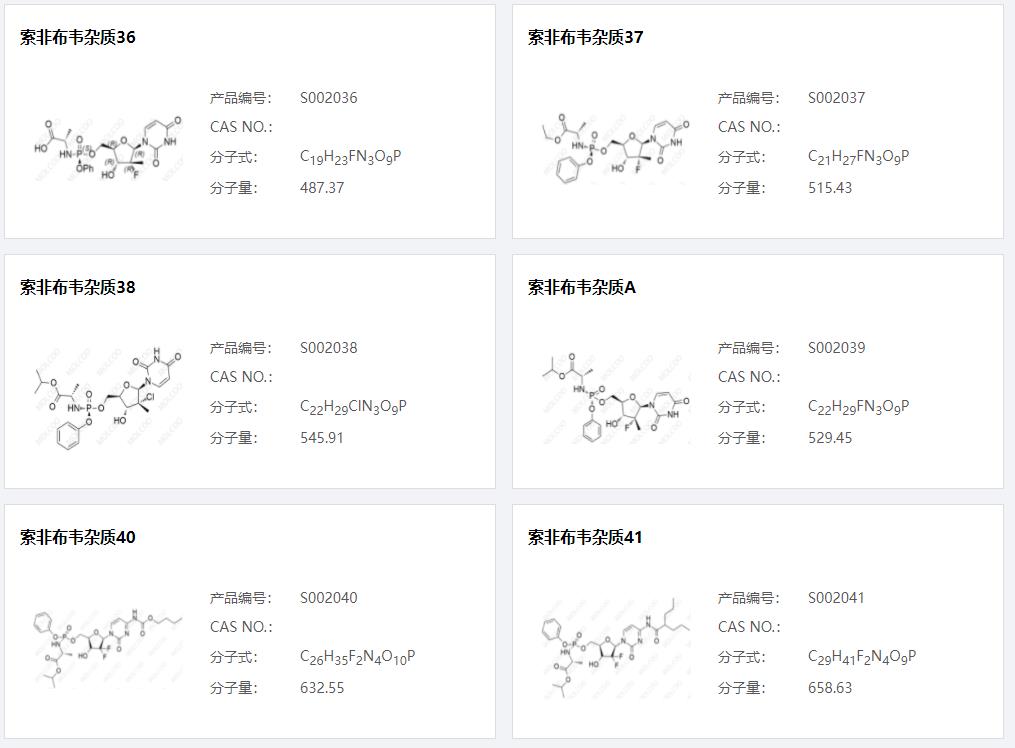 索非布韋雜質(zhì)07.png 索非布韋雜質(zhì)07.png