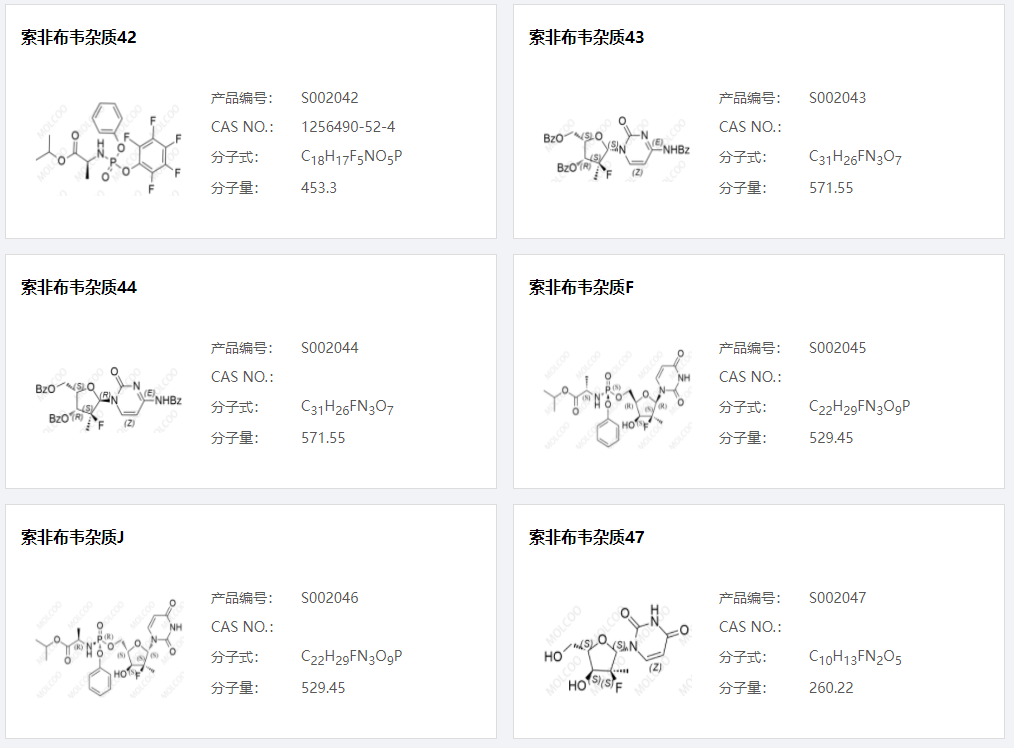 索非布韋雜質(zhì)08.png 索非布韋雜質(zhì)08.png