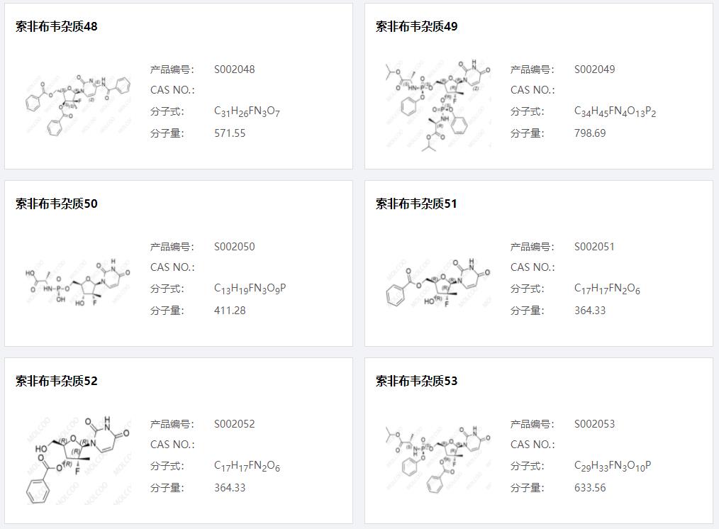 索非布韋雜質(zhì)09.png 索非布韋雜質(zhì)09.png