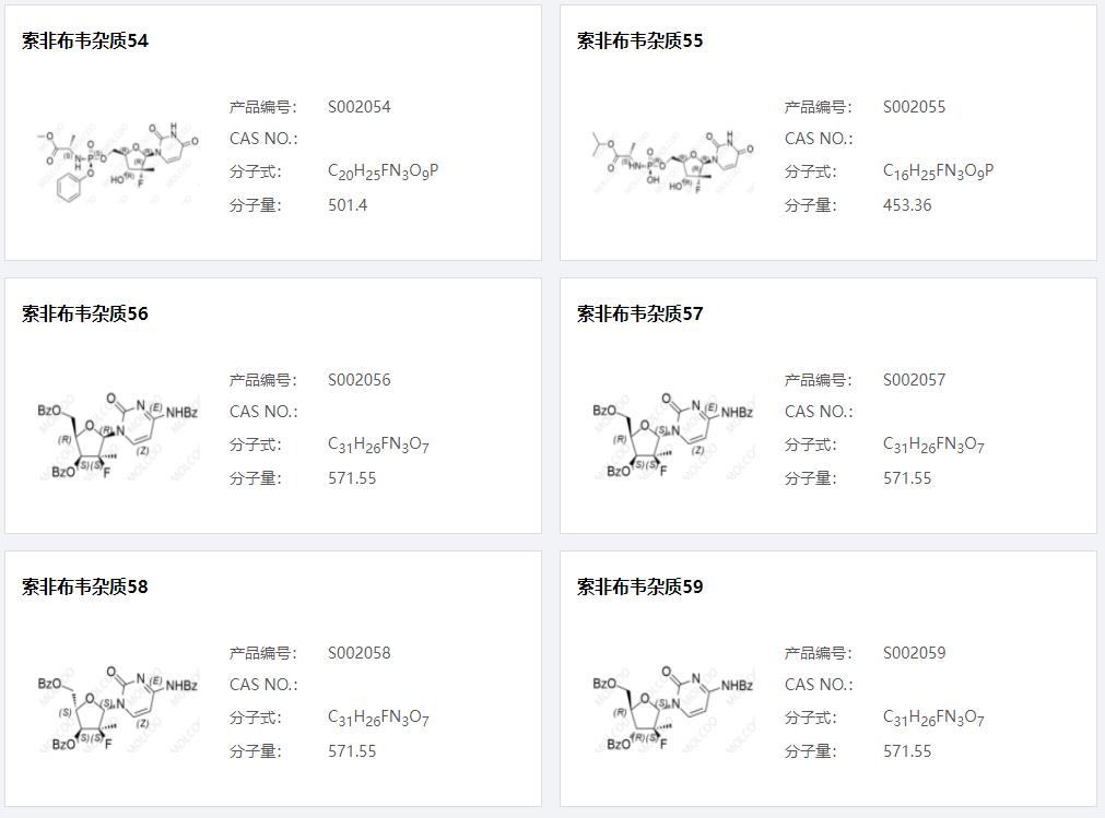 索非布韋雜質(zhì)10.png 索非布韋雜質(zhì)10.png