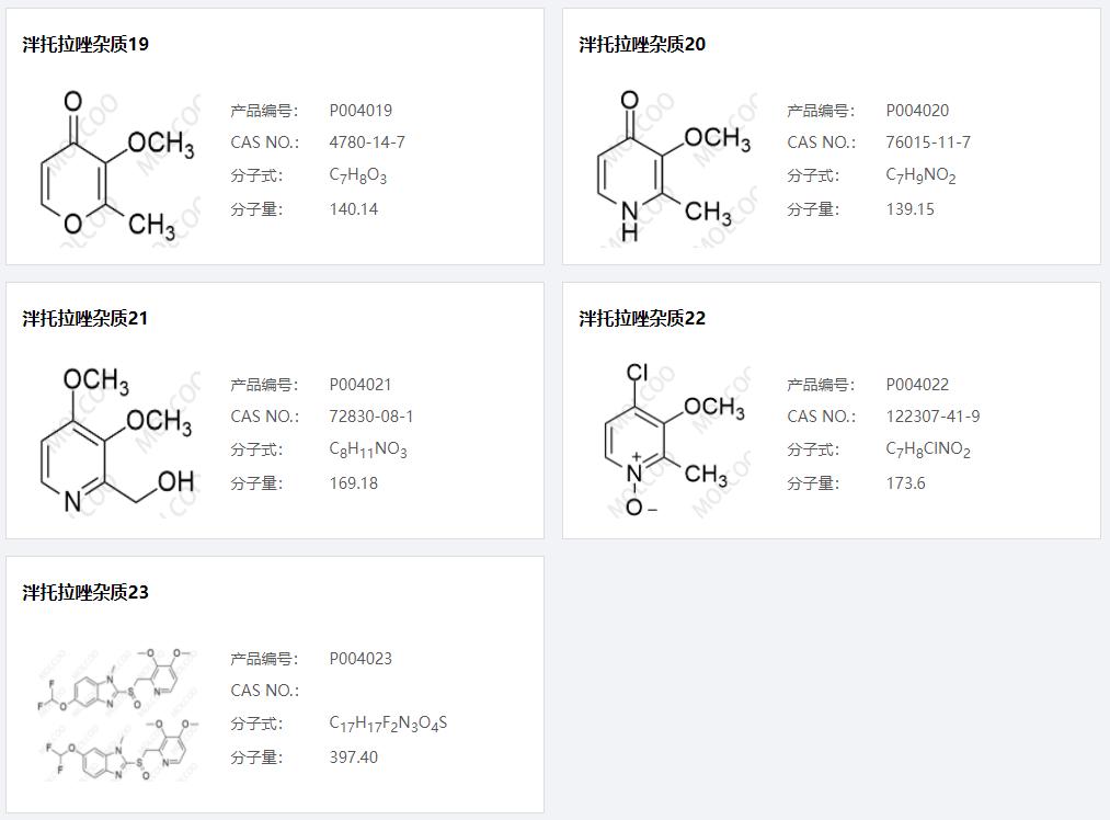 泮托拉唑04.png