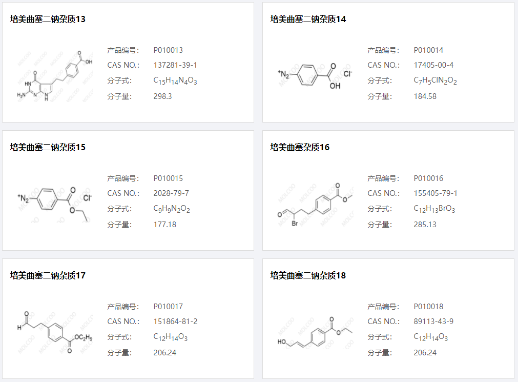 培美曲塞雜質(zhì)03.png