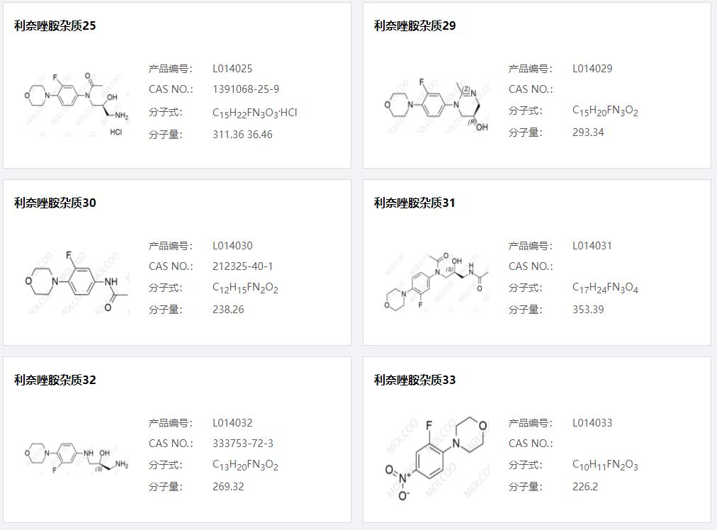 利奈唑胺雜質(zhì)05.png