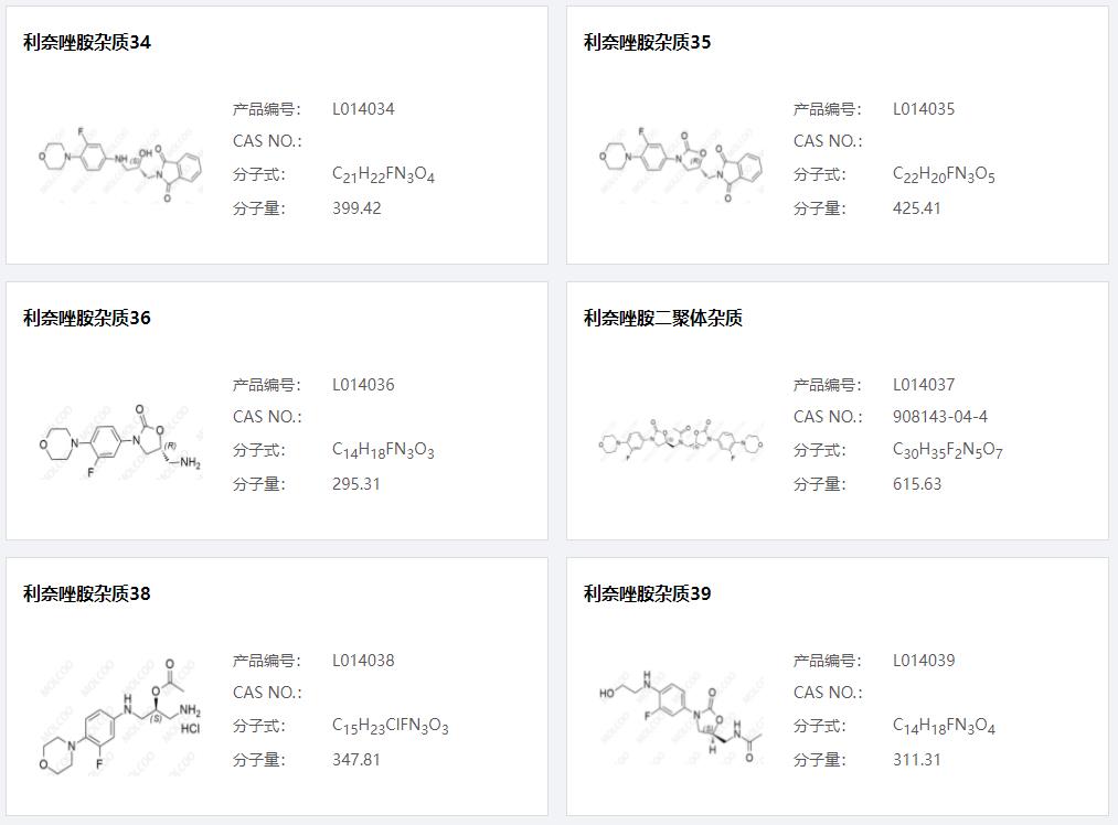 利奈唑胺雜質(zhì)06.png