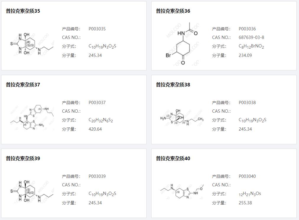 普拉克索雜質(zhì)06.png