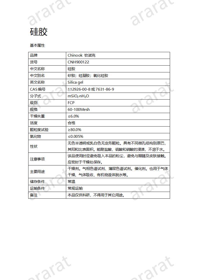 CNH900122-硅膠_01.jpg