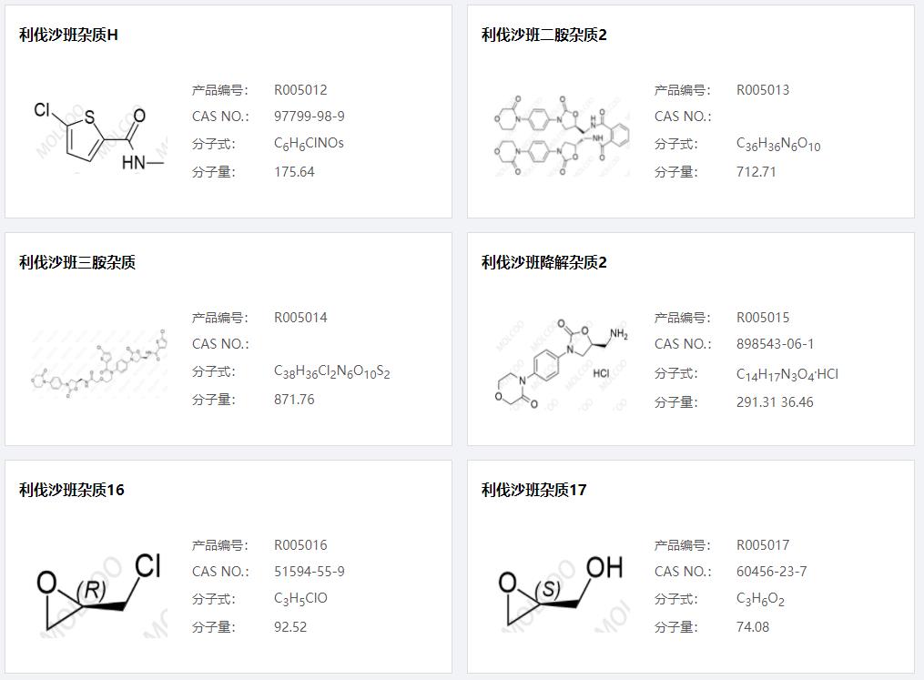 利伐沙班雜質(zhì)03.png