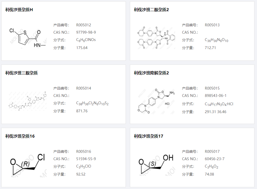 利伐沙班雜質03.png