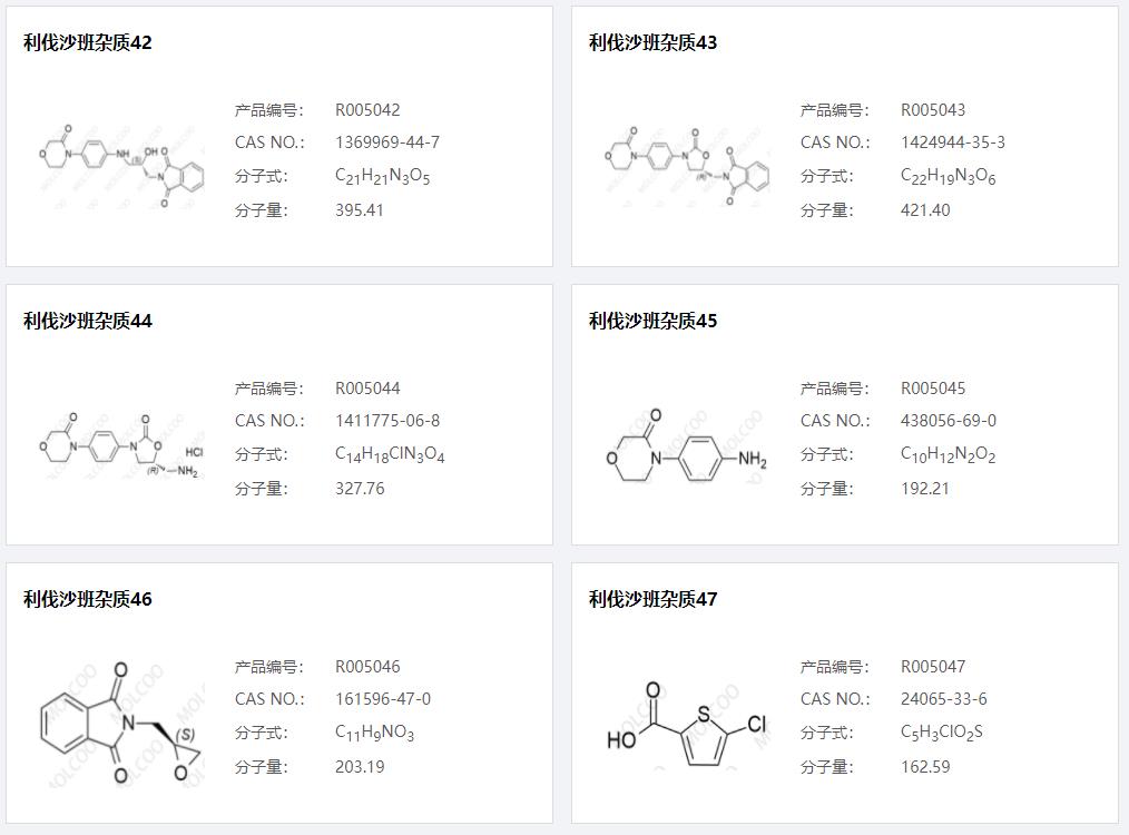 利伐沙班雜質(zhì)08.png