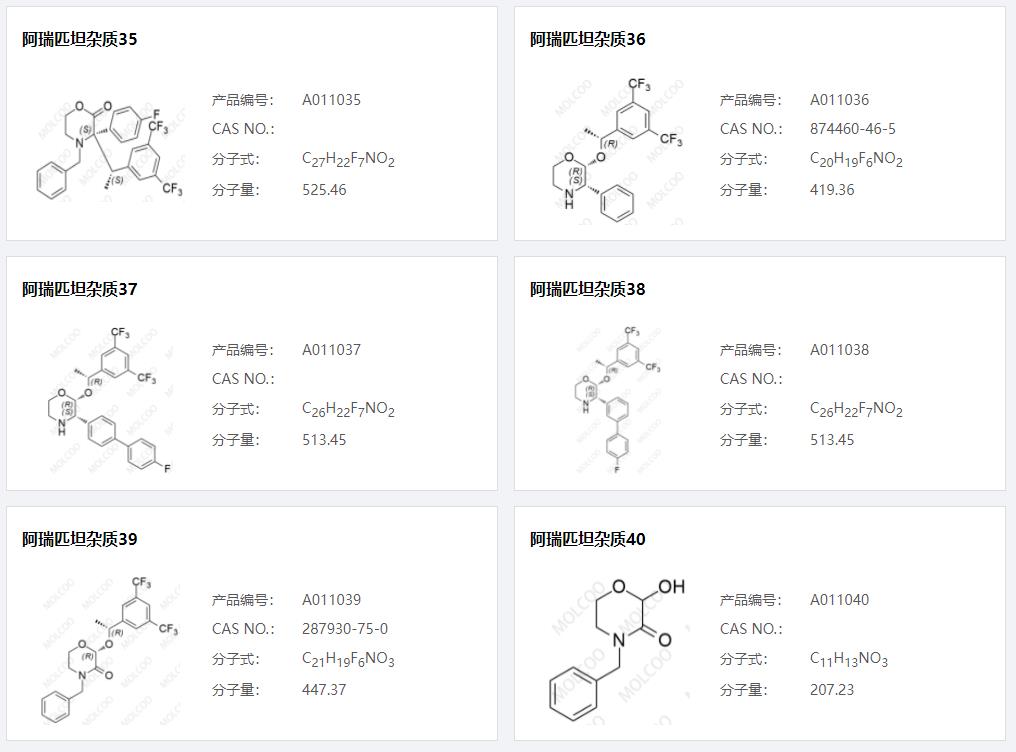 阿瑞匹坦雜質(zhì)07.png