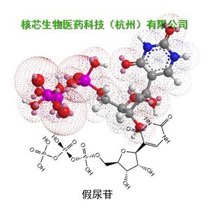 假尿苷三磷酸鈉