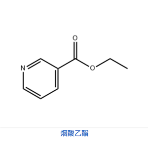 煙酸乙酯