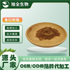 鬼臼樹(shù)脂