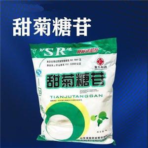 世紀華星 供應食品級甜葉菊苷 食品添加劑 甜味劑