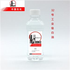 32號工業(yè)級白油