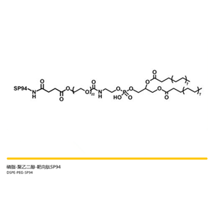 多肽介導PEG磷脂——磷脂-聚乙二醇-靶向肽SP94，DSPE-PEG-SP94