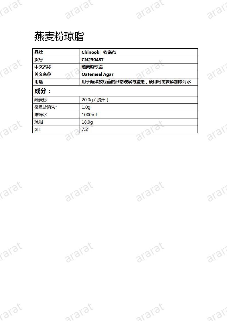 CN230487 燕麥粉瓊脂_01.jpg