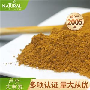 蘆薈大黃素95% 乙醇提取 蘆薈提取物 醫(yī)藥中間體 小包裝供應(yīng)