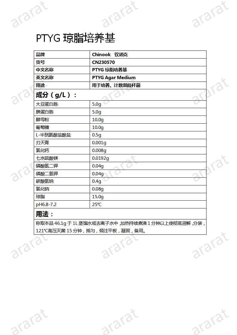 CN230570  PTYG瓊脂培養(yǎng)基_01.jpg