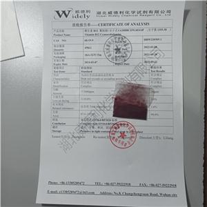 維生素B12  氰鈷胺  現(xiàn)貨供應(yīng)  鋁聽包裝  品質(zhì)保障   含稅運(yùn)  快遞包郵  