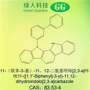 11-（聯(lián)苯-3-基）-11，12-二氫基吲哚[2,3-a]咔唑-D19