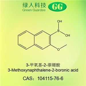 3-甲氧基-2-萘硼酸