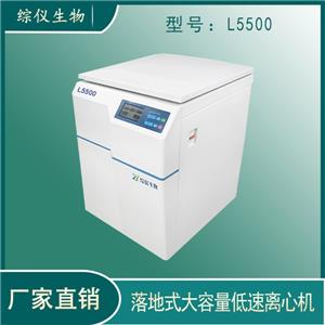 綜儀5500rpm低速離心機(jī)L5500