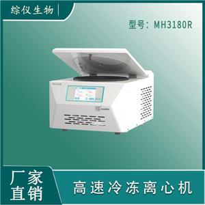 綜儀高速冷凍離心機(jī)MH3180R 4x100ml角轉(zhuǎn)子