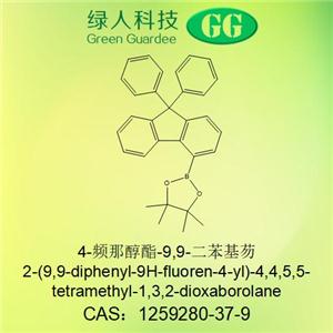 4-頻那醇酯-9,9-二苯基芴