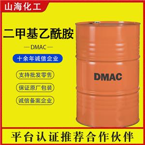 二甲基乙酰胺 DMAC 工業(yè)級有機化學(xué)溶劑 催化劑 去漆劑 有機合成基乙酰胺