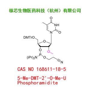 5-Me-DMT-2'-O-Me-U Phosphoramidite  工廠大貨