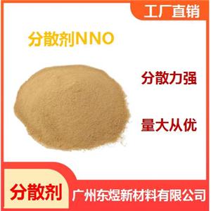 工廠駐點(diǎn)銷售印染專用分散劑NNO（高濃分散力106）