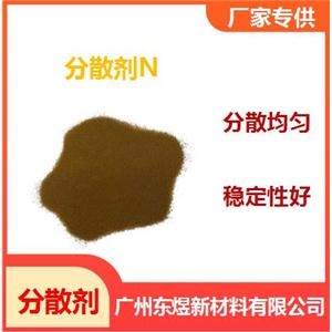 工廠駐點(diǎn)銷售分散劑N（純度高、擴(kuò)散力108）