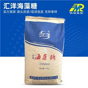 批發(fā)匯洋海藻糖食品級(jí)甜味劑膳食纖維保健原料