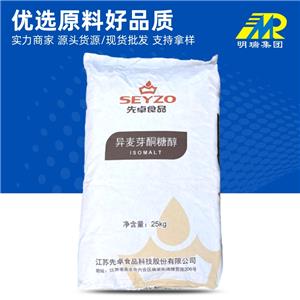 廠家直供異麥芽酮糖醇食品級(jí)甜味劑保健品原料量大從優(yōu)