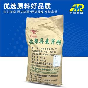 批發(fā)百龍低聚異麥芽糖食品級(jí)甜味劑保健品原料低聚異麥芽糖