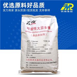 廠家直供可溶性大豆多糖膳食纖維食品級(jí)穩(wěn)定劑大豆膳食纖維