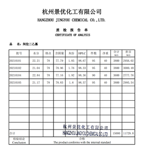 3-N,N-二乙基氨基乙酰苯胺