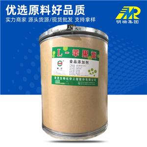 批發(fā)常茂L-蘋果酸食品級(jí)酸味劑食品化妝品原料L蘋果酸